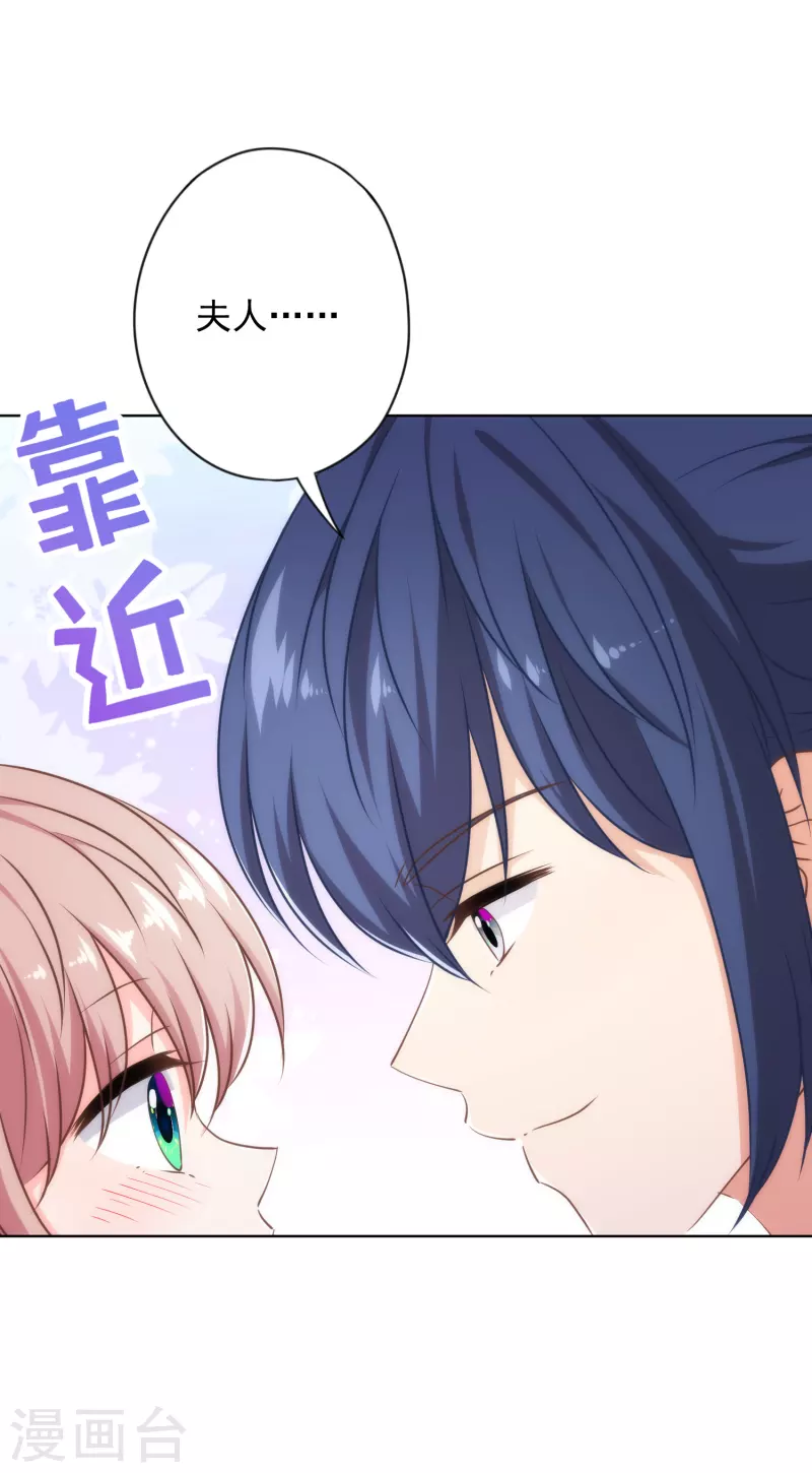 哦，我的宠妃大人韩漫全集-第315话 谢礼无删减无遮挡章节图片 