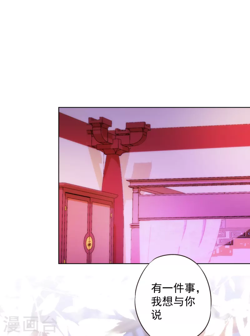 哦，我的宠妃大人韩漫全集-第315话 谢礼无删减无遮挡章节图片 