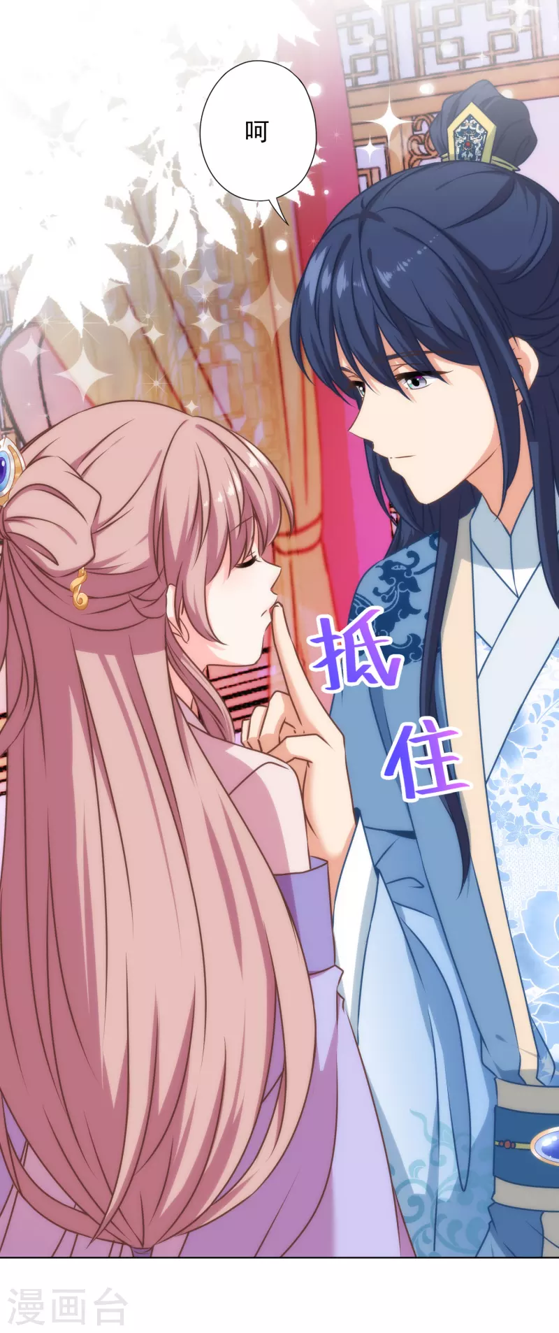 哦，我的宠妃大人韩漫全集-第315话 谢礼无删减无遮挡章节图片 