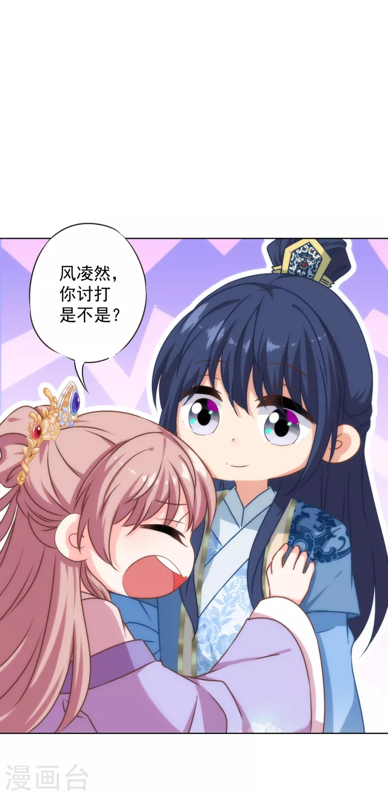 哦，我的宠妃大人韩漫全集-第315话 谢礼无删减无遮挡章节图片 