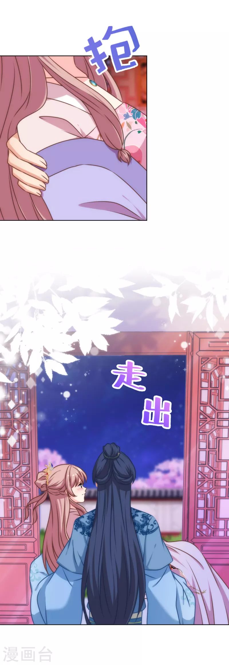 哦，我的宠妃大人韩漫全集-第315话 谢礼无删减无遮挡章节图片 