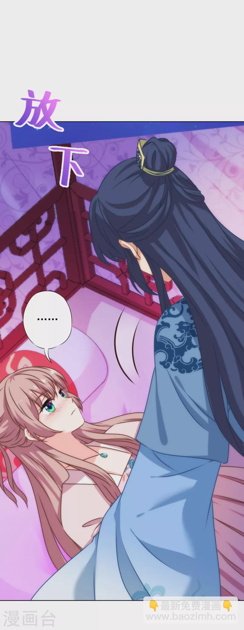 哦，我的宠妃大人韩漫全集-第315话 谢礼无删减无遮挡章节图片 