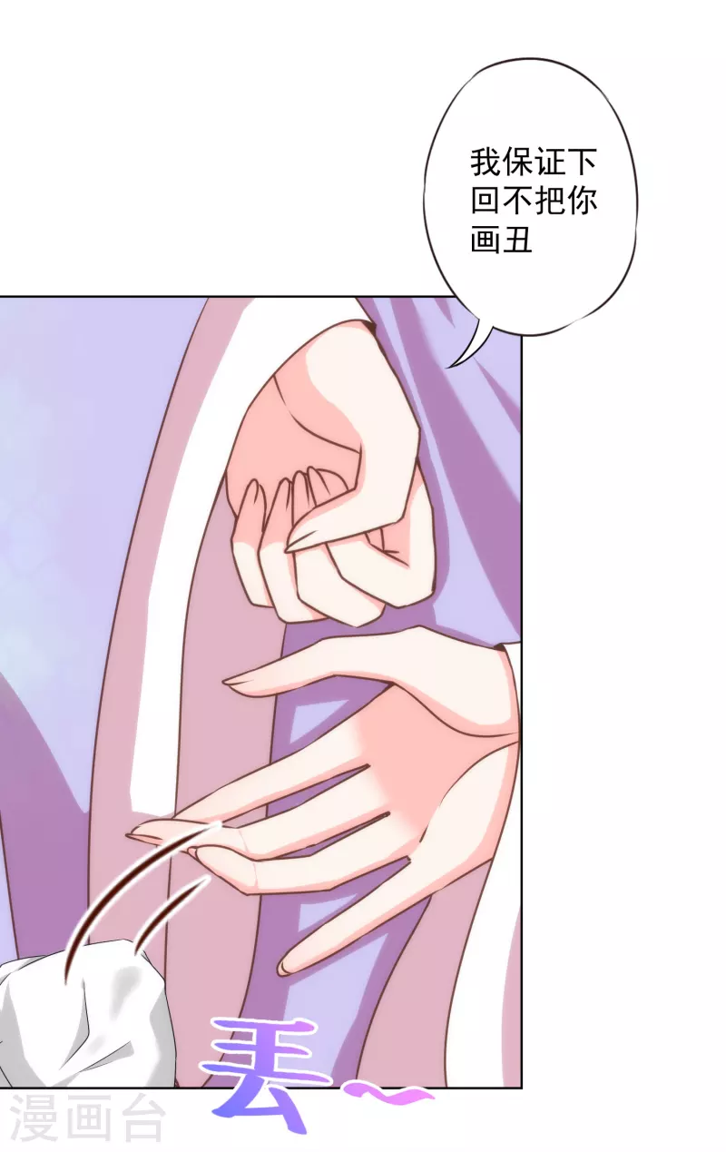 哦，我的宠妃大人韩漫全集-第315话 谢礼无删减无遮挡章节图片 