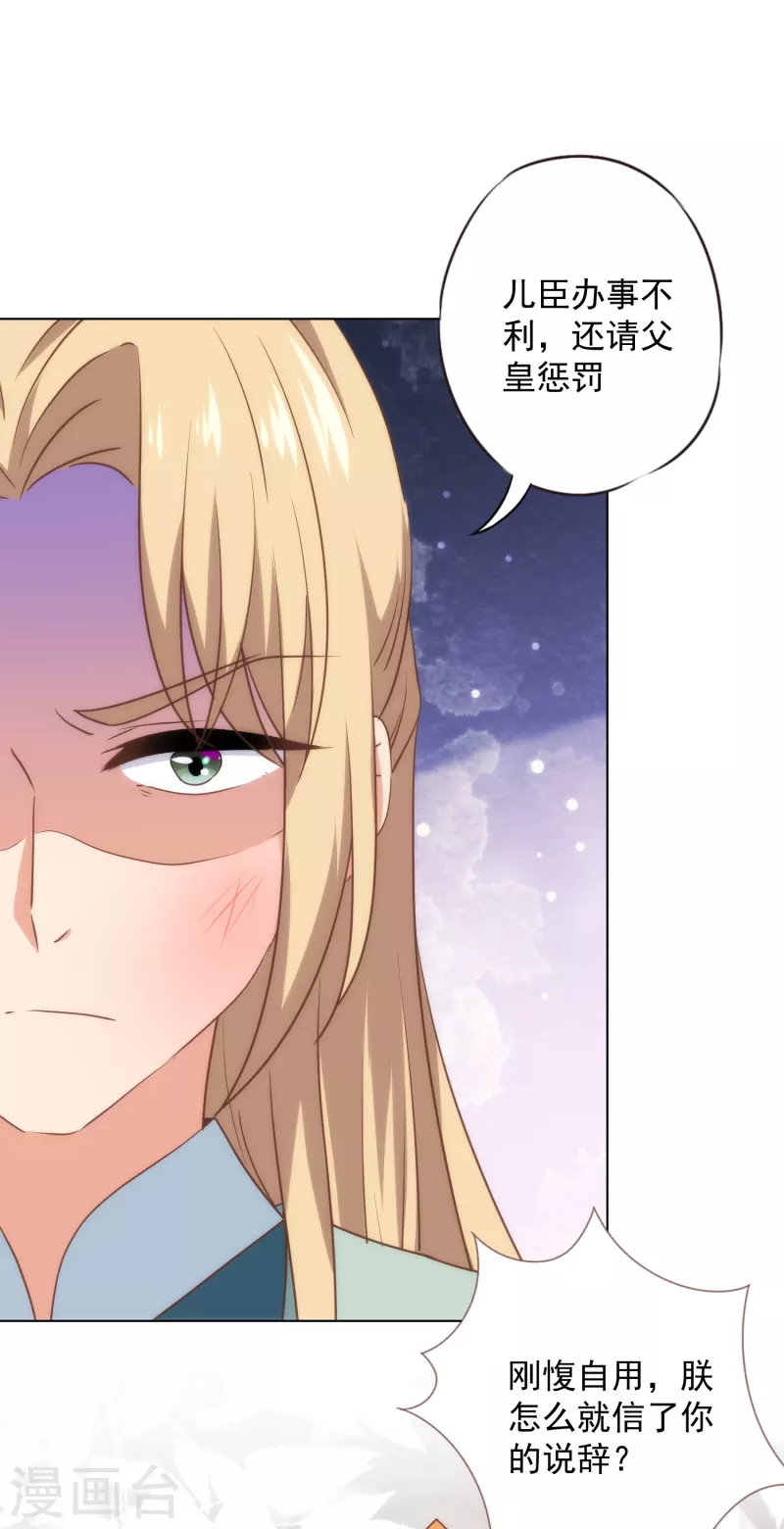 哦，我的宠妃大人韩漫全集-第316话 兄弟联手无删减无遮挡章节图片 