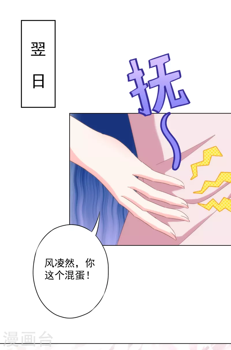 哦，我的宠妃大人韩漫全集-第316话 兄弟联手无删减无遮挡章节图片 