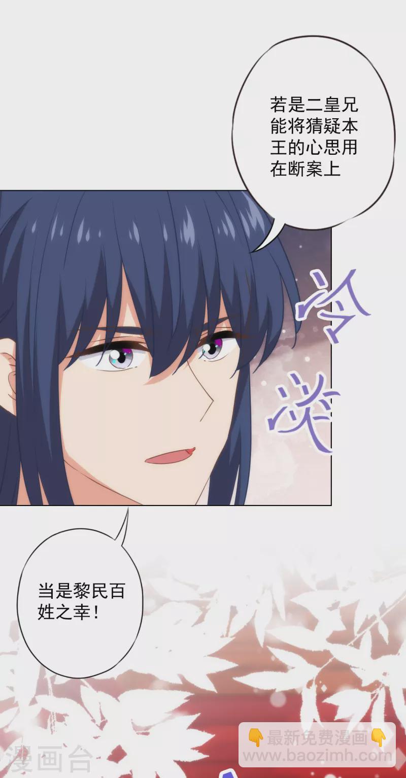 哦，我的宠妃大人韩漫全集-第316话 兄弟联手无删减无遮挡章节图片 