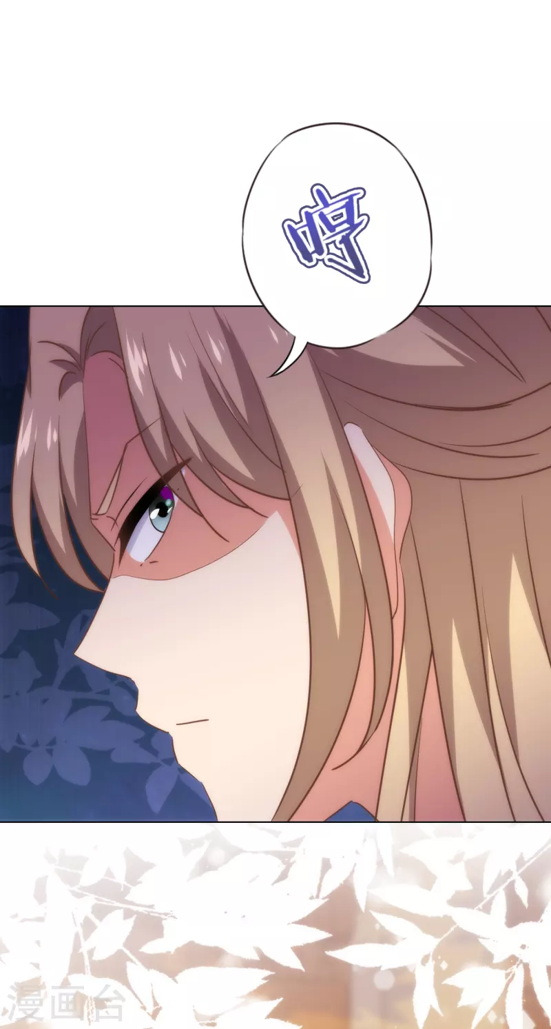 哦，我的宠妃大人韩漫全集-第316话 兄弟联手无删减无遮挡章节图片 