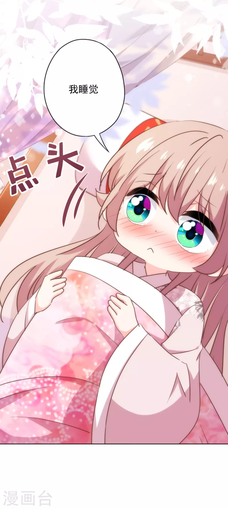 哦，我的宠妃大人韩漫全集-第316话 兄弟联手无删减无遮挡章节图片 