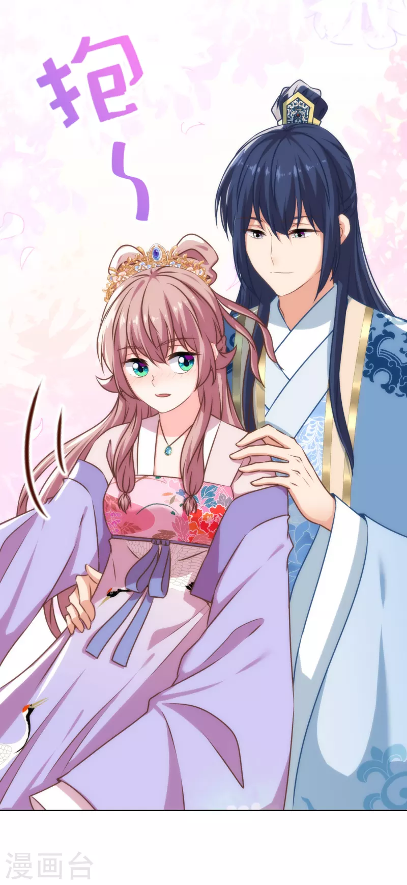 哦，我的宠妃大人韩漫全集-第317话 吃力不讨好无删减无遮挡章节图片 