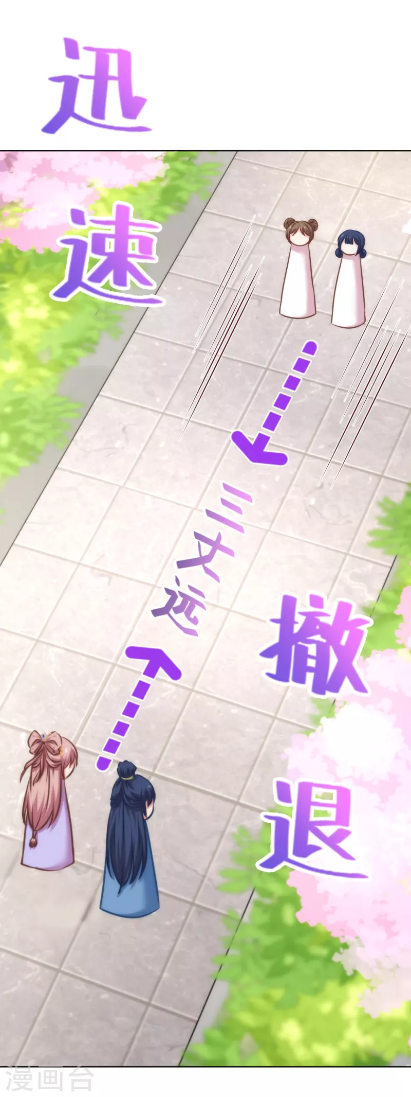 哦，我的宠妃大人韩漫全集-第317话 吃力不讨好无删减无遮挡章节图片 