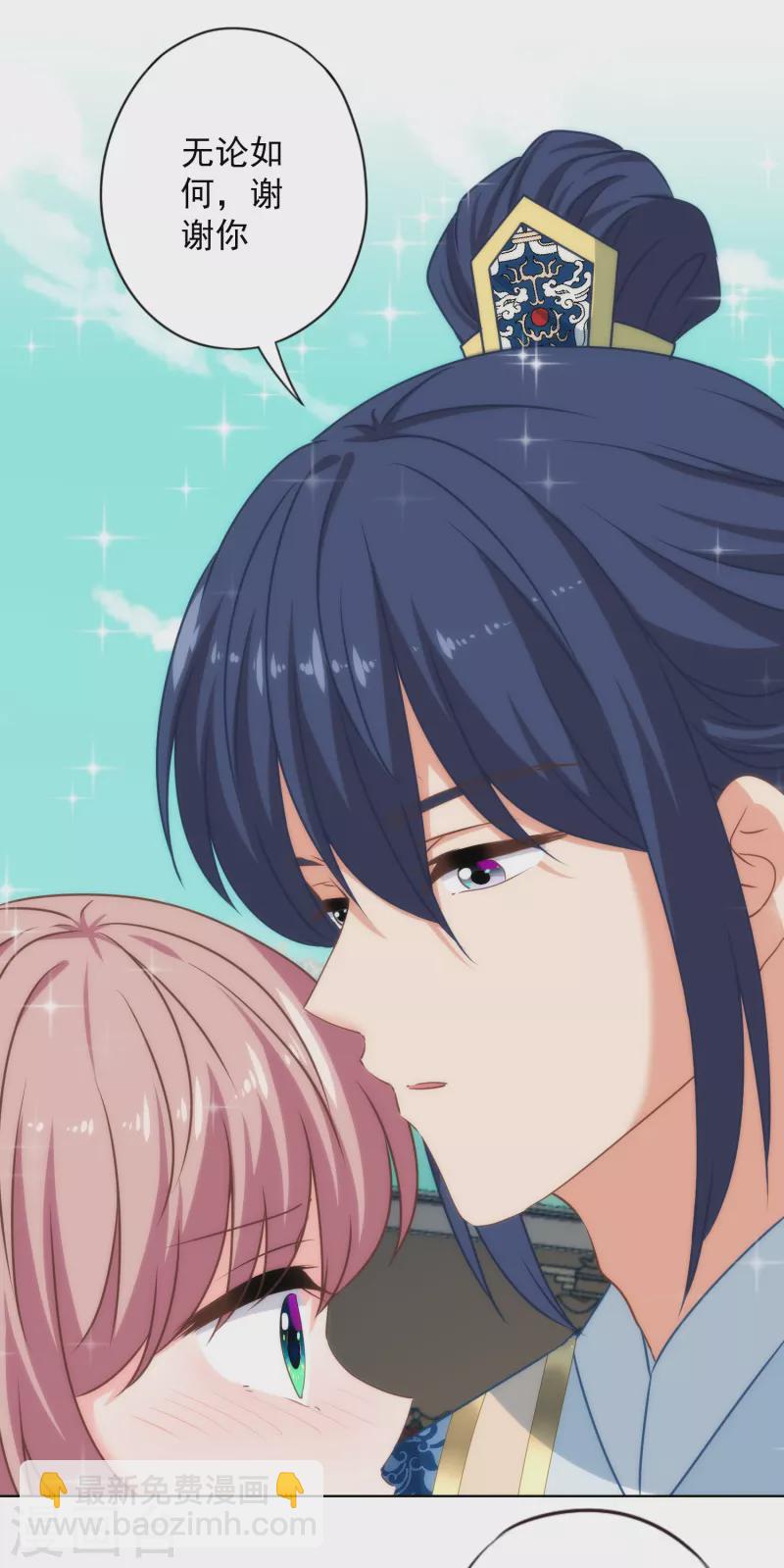 哦，我的宠妃大人韩漫全集-第317话 吃力不讨好无删减无遮挡章节图片 