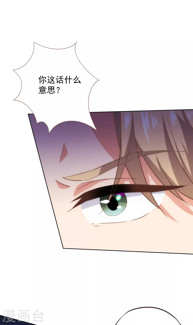 哦，我的宠妃大人韩漫全集-第318话 秀恩爱无删减无遮挡章节图片 