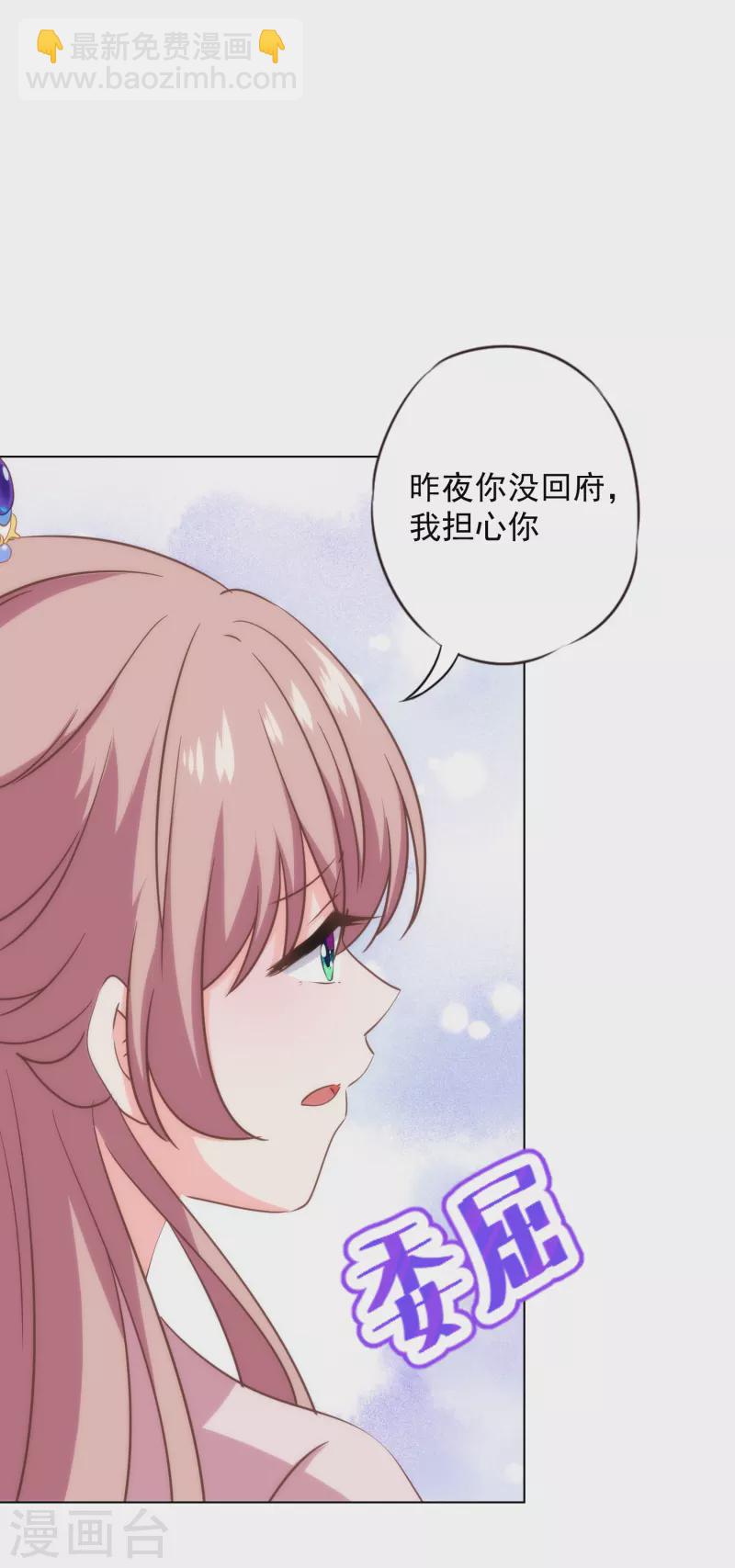 哦，我的宠妃大人韩漫全集-第318话 秀恩爱无删减无遮挡章节图片 