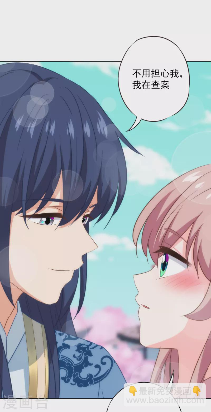 哦，我的宠妃大人韩漫全集-第318话 秀恩爱无删减无遮挡章节图片 