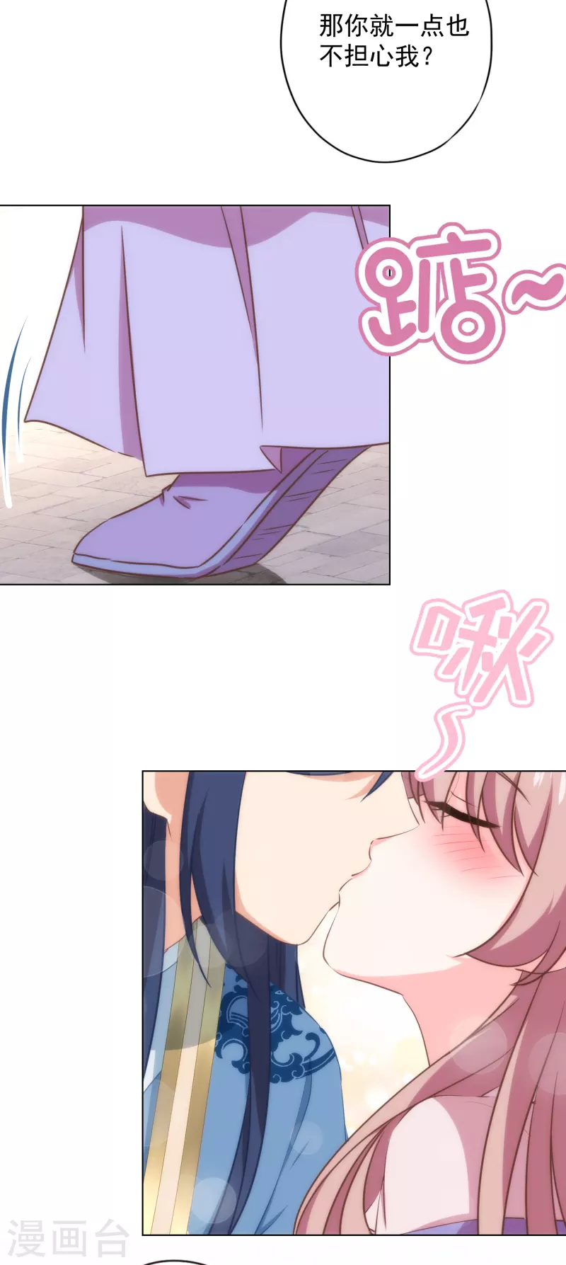 哦，我的宠妃大人韩漫全集-第318话 秀恩爱无删减无遮挡章节图片 