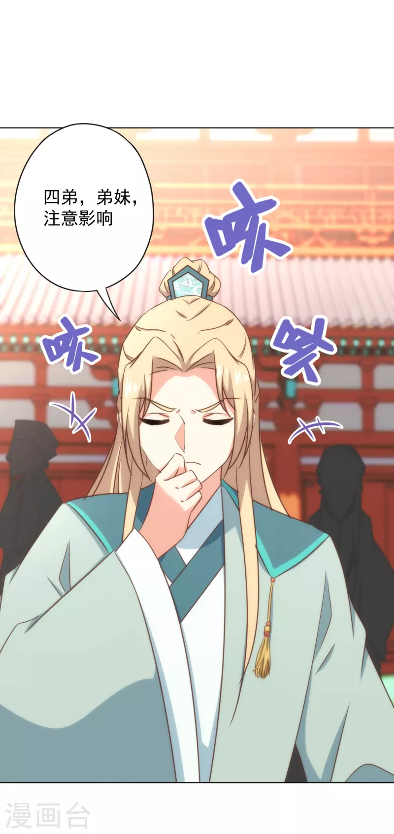 哦，我的宠妃大人韩漫全集-第318话 秀恩爱无删减无遮挡章节图片 