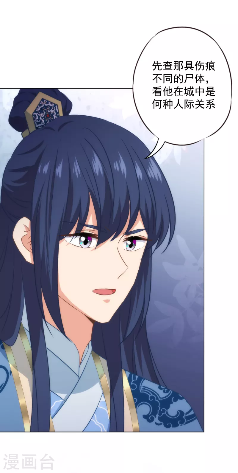 哦，我的宠妃大人韩漫全集-第318话 秀恩爱无删减无遮挡章节图片 