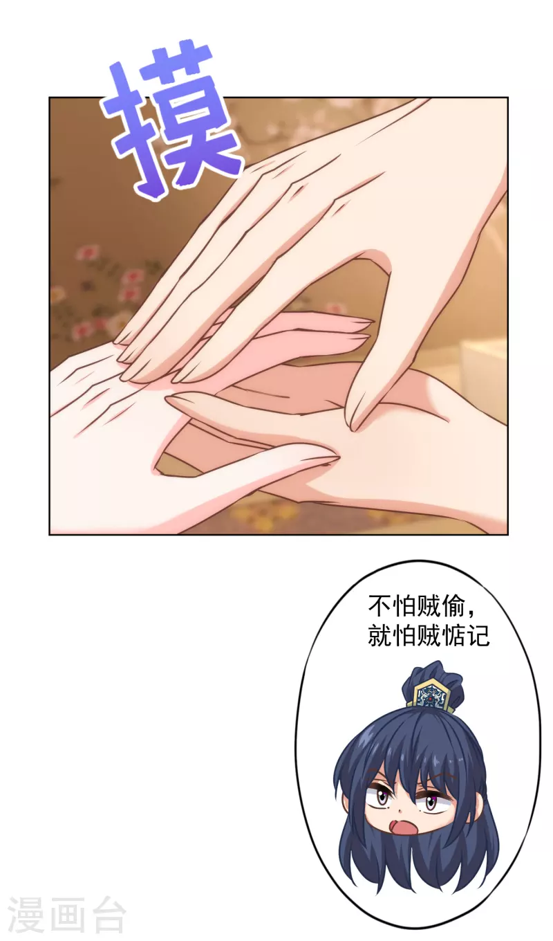哦，我的宠妃大人韩漫全集-第319话 不归路无删减无遮挡章节图片 
