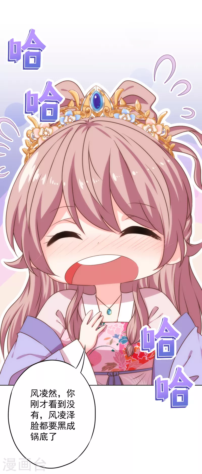 哦，我的宠妃大人韩漫全集-第319话 不归路无删减无遮挡章节图片 