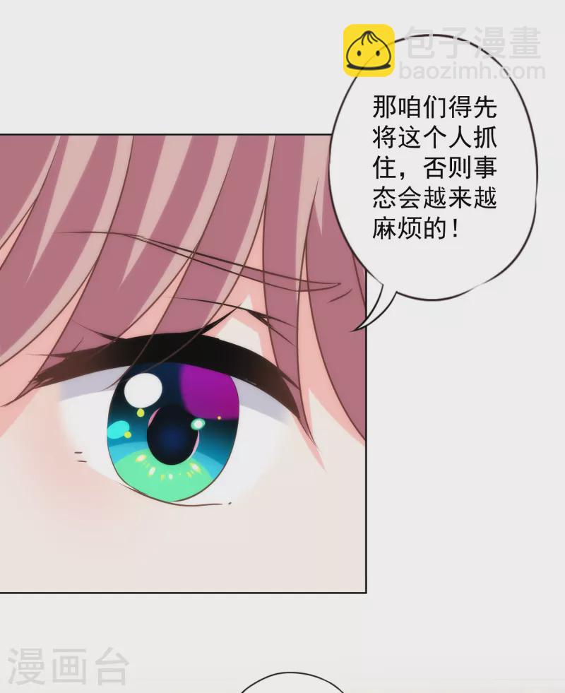 哦，我的宠妃大人韩漫全集-第319话 不归路无删减无遮挡章节图片 