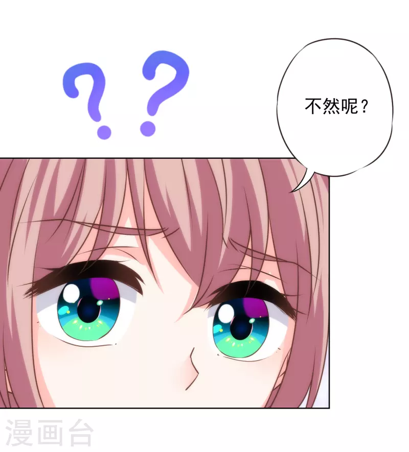 哦，我的宠妃大人韩漫全集-第319话 不归路无删减无遮挡章节图片 