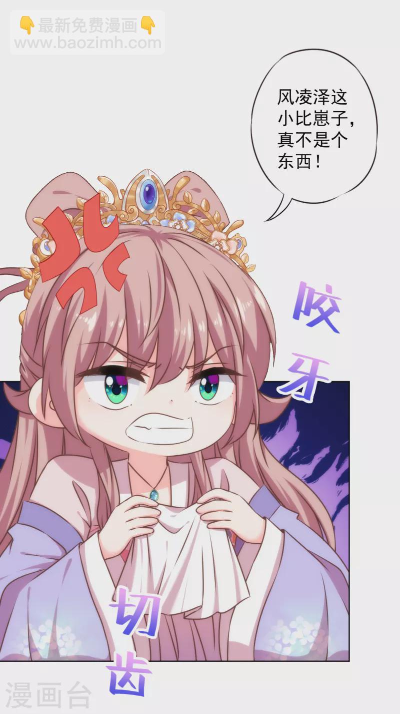 哦，我的宠妃大人韩漫全集-第319话 不归路无删减无遮挡章节图片 