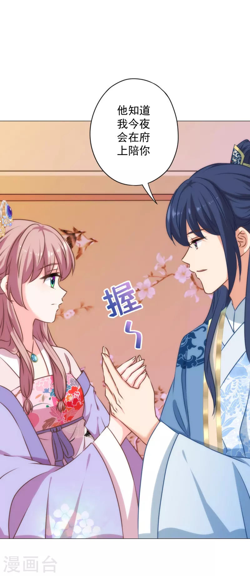 哦，我的宠妃大人韩漫全集-第319话 不归路无删减无遮挡章节图片 