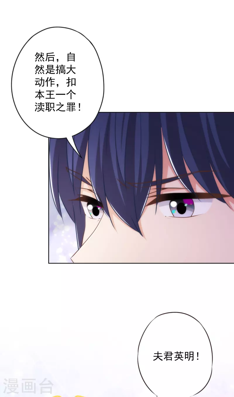 哦，我的宠妃大人韩漫全集-第319话 不归路无删减无遮挡章节图片 