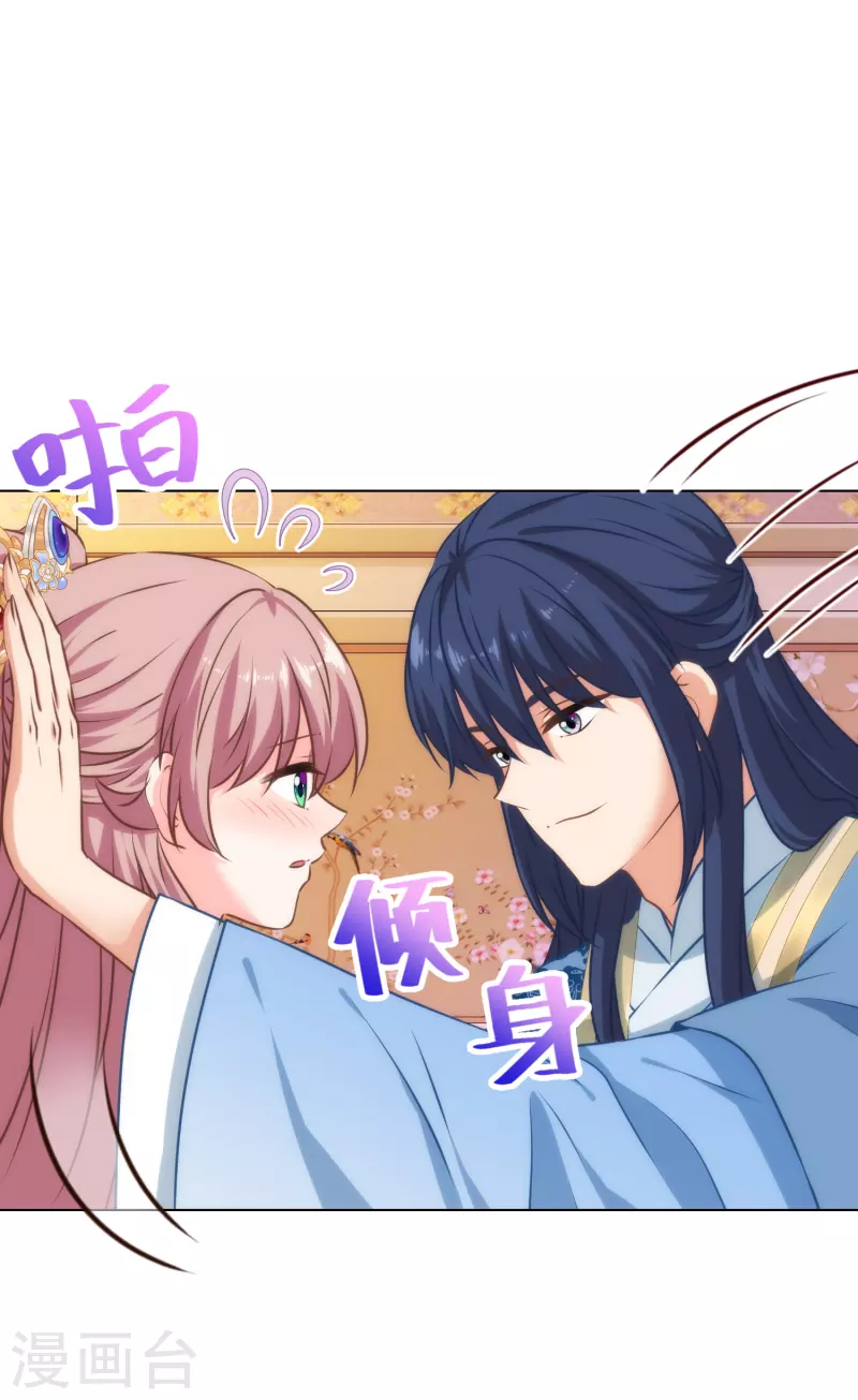 哦，我的宠妃大人韩漫全集-第319话 不归路无删减无遮挡章节图片 