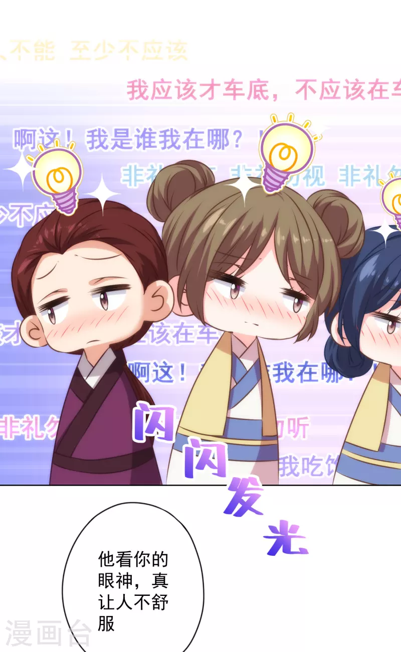 哦，我的宠妃大人韩漫全集-第319话 不归路无删减无遮挡章节图片 
