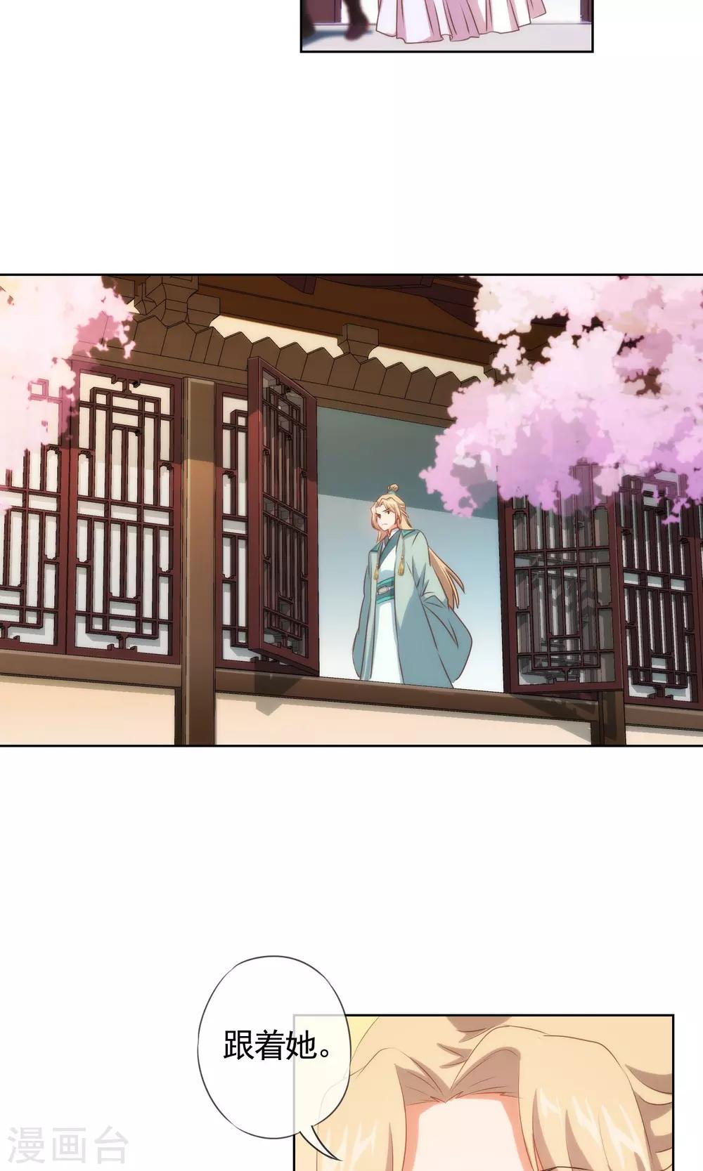 哦，我的宠妃大人韩漫全集-第32话 此套路我门清无删减无遮挡章节图片 