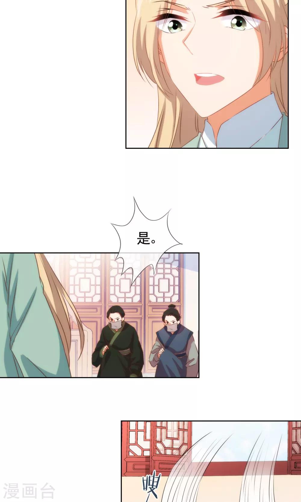 哦，我的宠妃大人韩漫全集-第32话 此套路我门清无删减无遮挡章节图片 