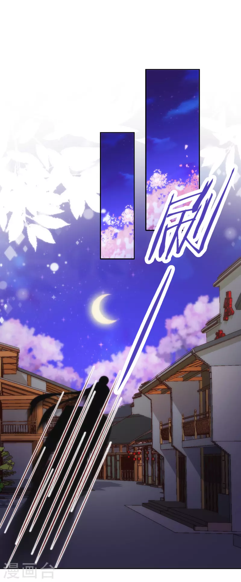 哦，我的宠妃大人韩漫全集-第320话 兵不厌诈无删减无遮挡章节图片 