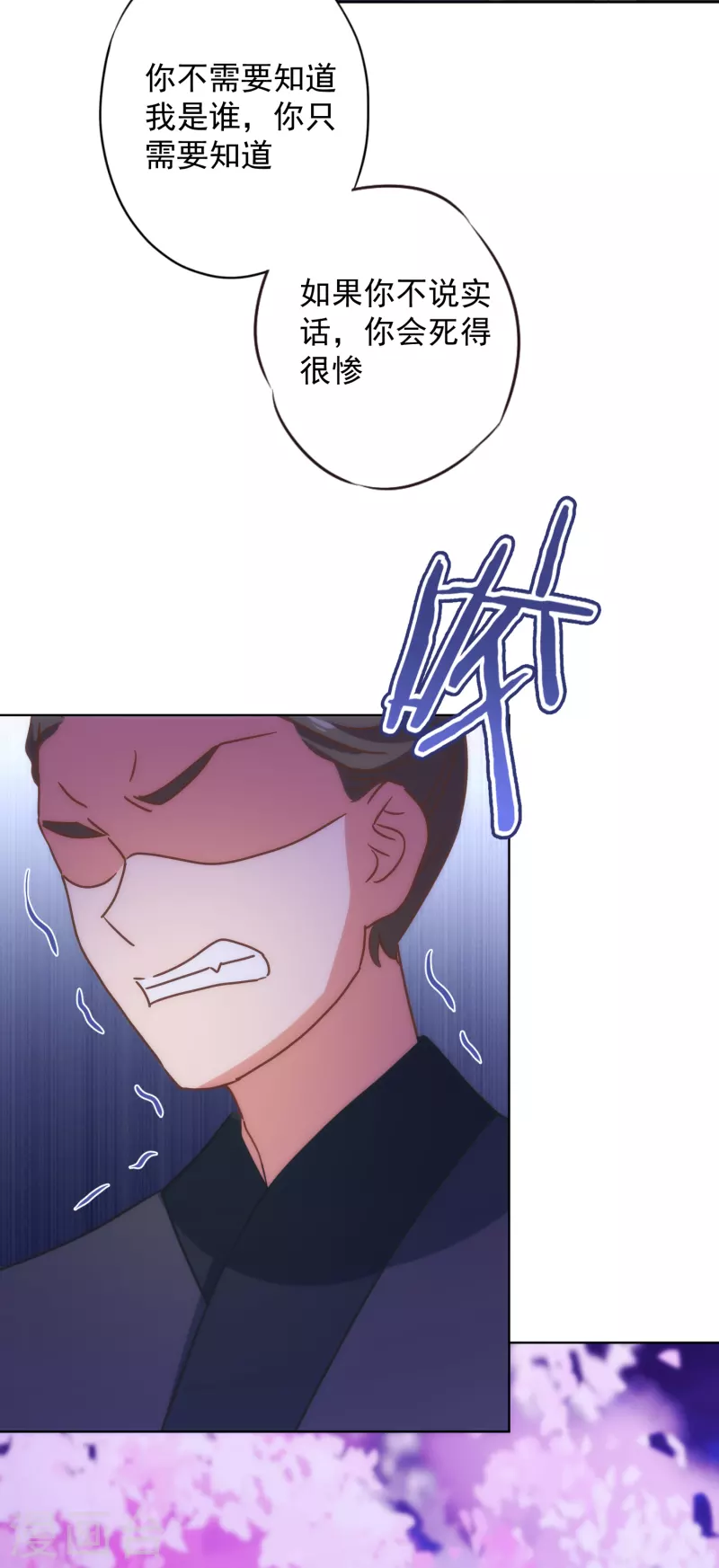 哦，我的宠妃大人韩漫全集-第320话 兵不厌诈无删减无遮挡章节图片 
