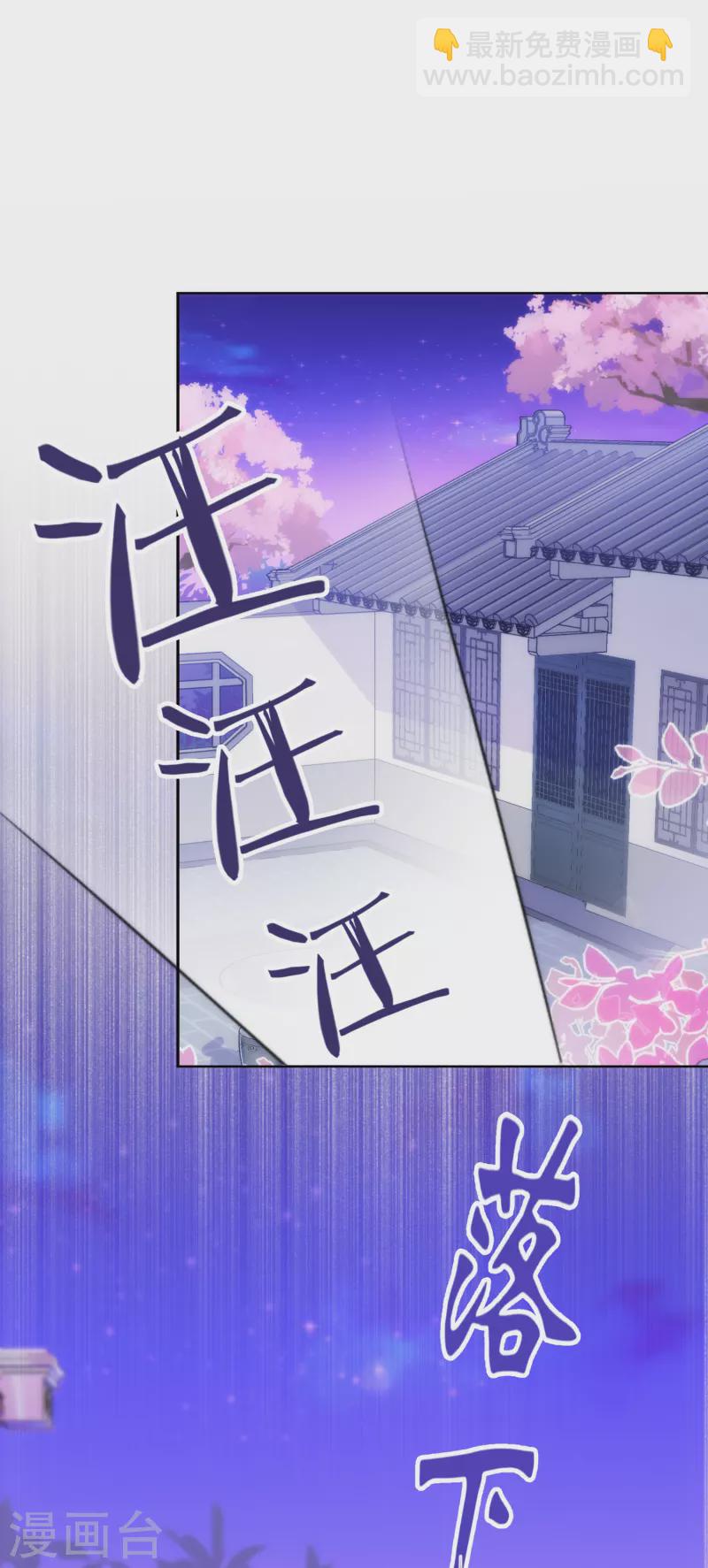 哦，我的宠妃大人韩漫全集-第320话 兵不厌诈无删减无遮挡章节图片 