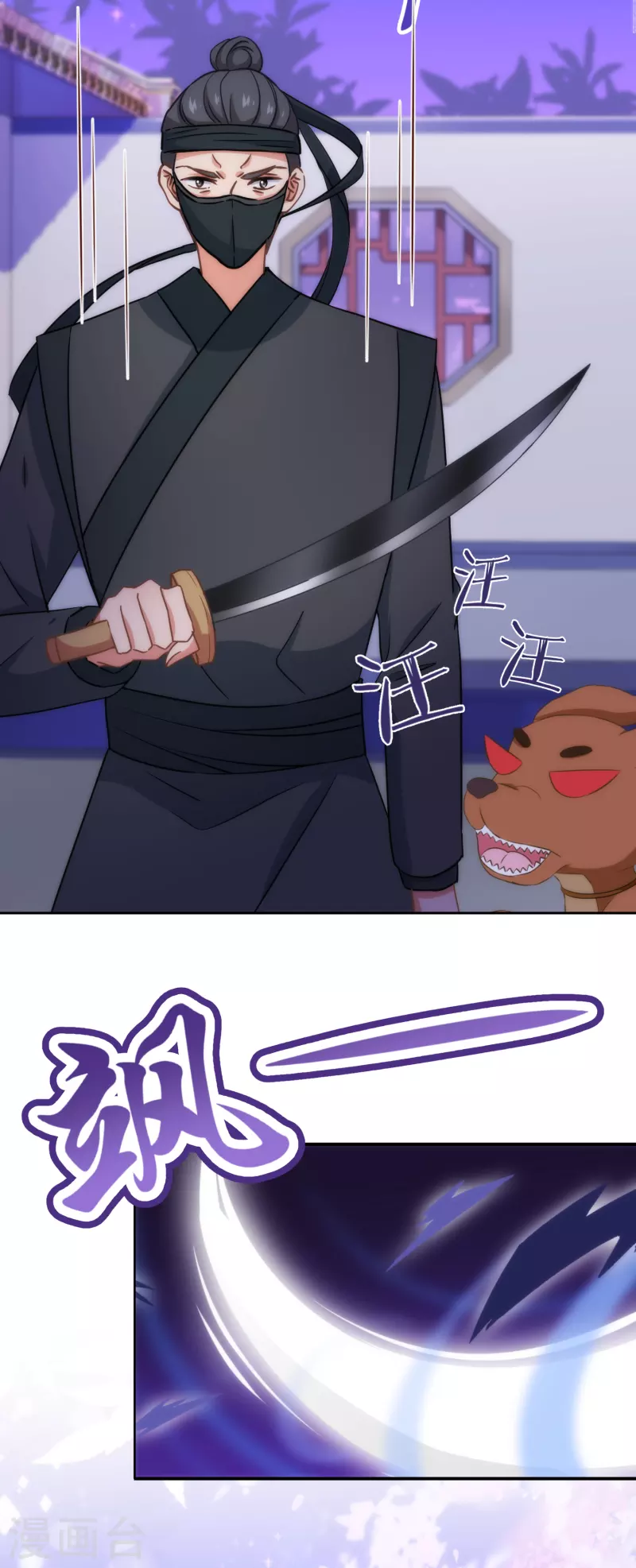 哦，我的宠妃大人韩漫全集-第320话 兵不厌诈无删减无遮挡章节图片 
