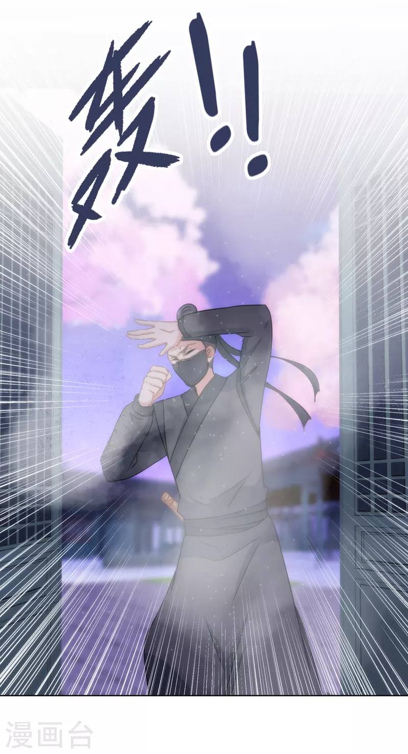 哦，我的宠妃大人韩漫全集-第320话 兵不厌诈无删减无遮挡章节图片 