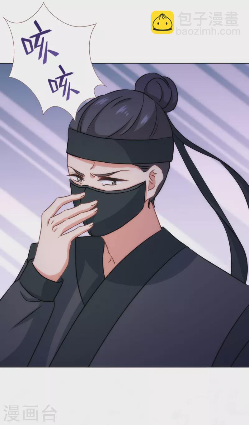 哦，我的宠妃大人韩漫全集-第320话 兵不厌诈无删减无遮挡章节图片 