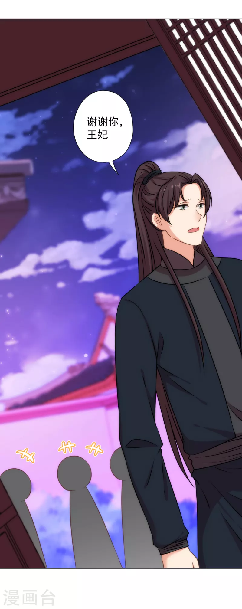 哦，我的宠妃大人韩漫全集-第321话 引蛇出洞无删减无遮挡章节图片 