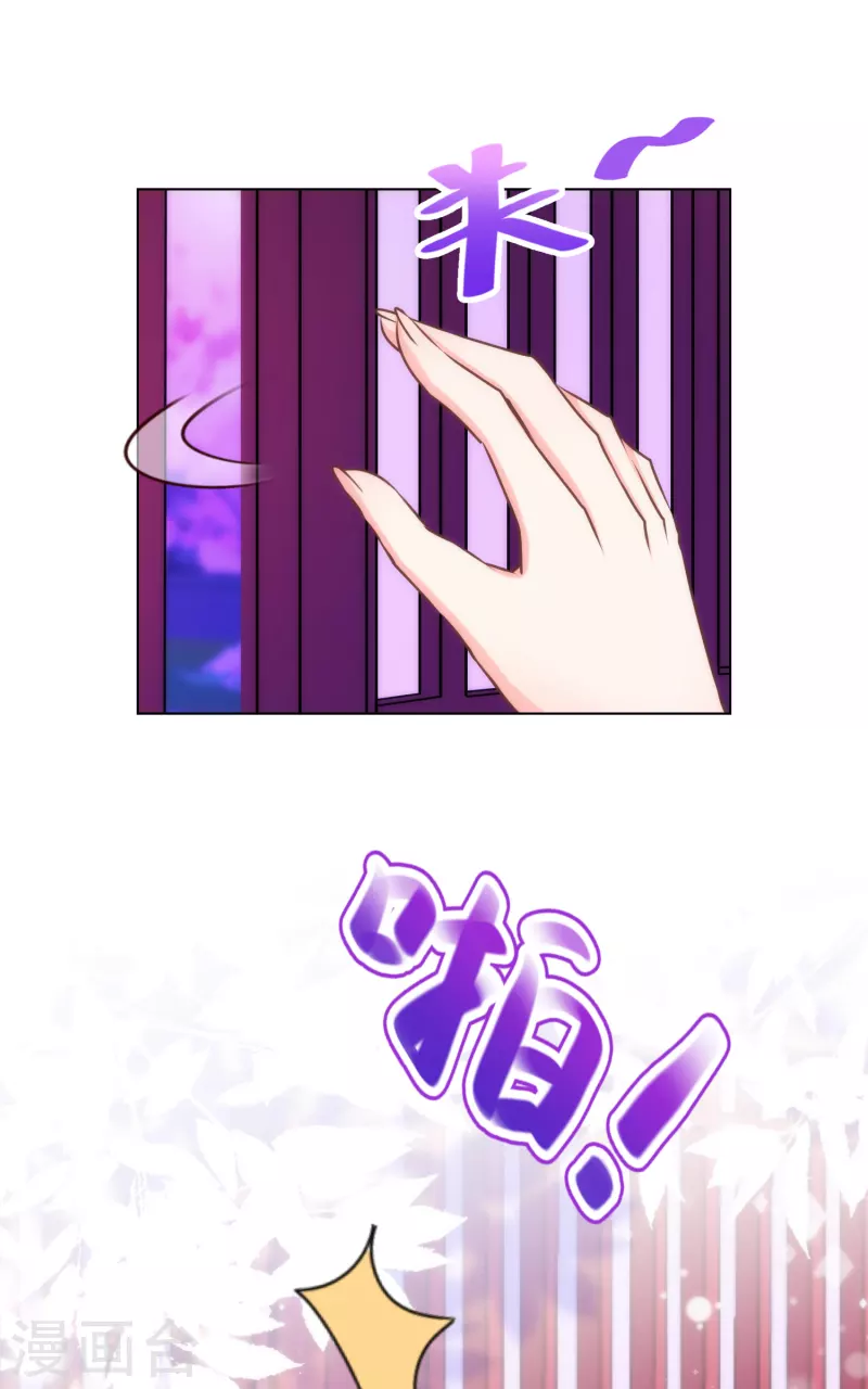 哦，我的宠妃大人韩漫全集-第321话 引蛇出洞无删减无遮挡章节图片 