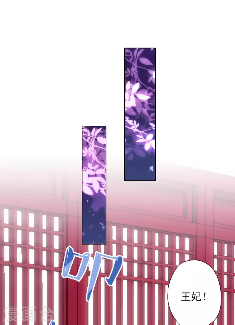 哦，我的宠妃大人韩漫全集-第321话 引蛇出洞无删减无遮挡章节图片 