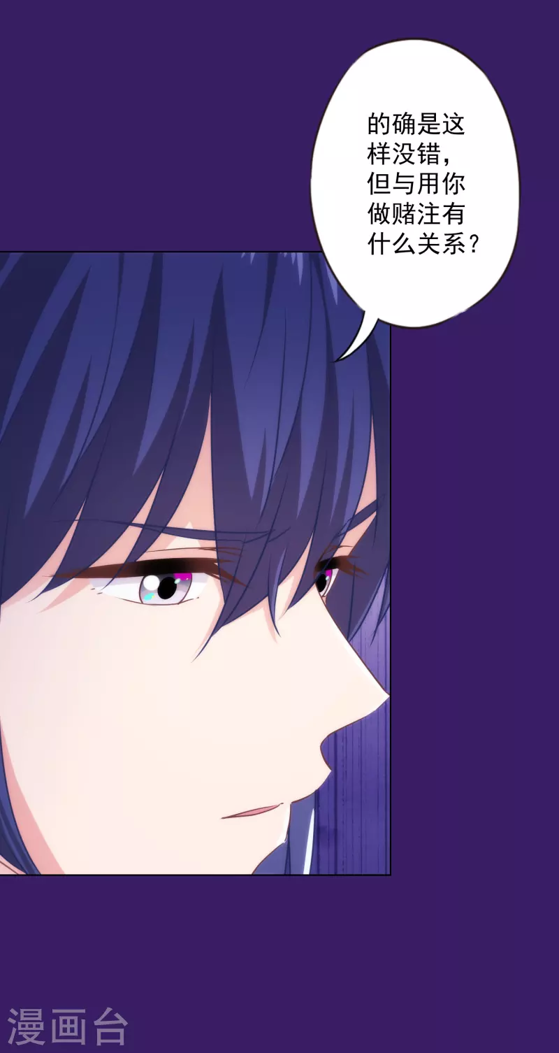 哦，我的宠妃大人韩漫全集-第321话 引蛇出洞无删减无遮挡章节图片 