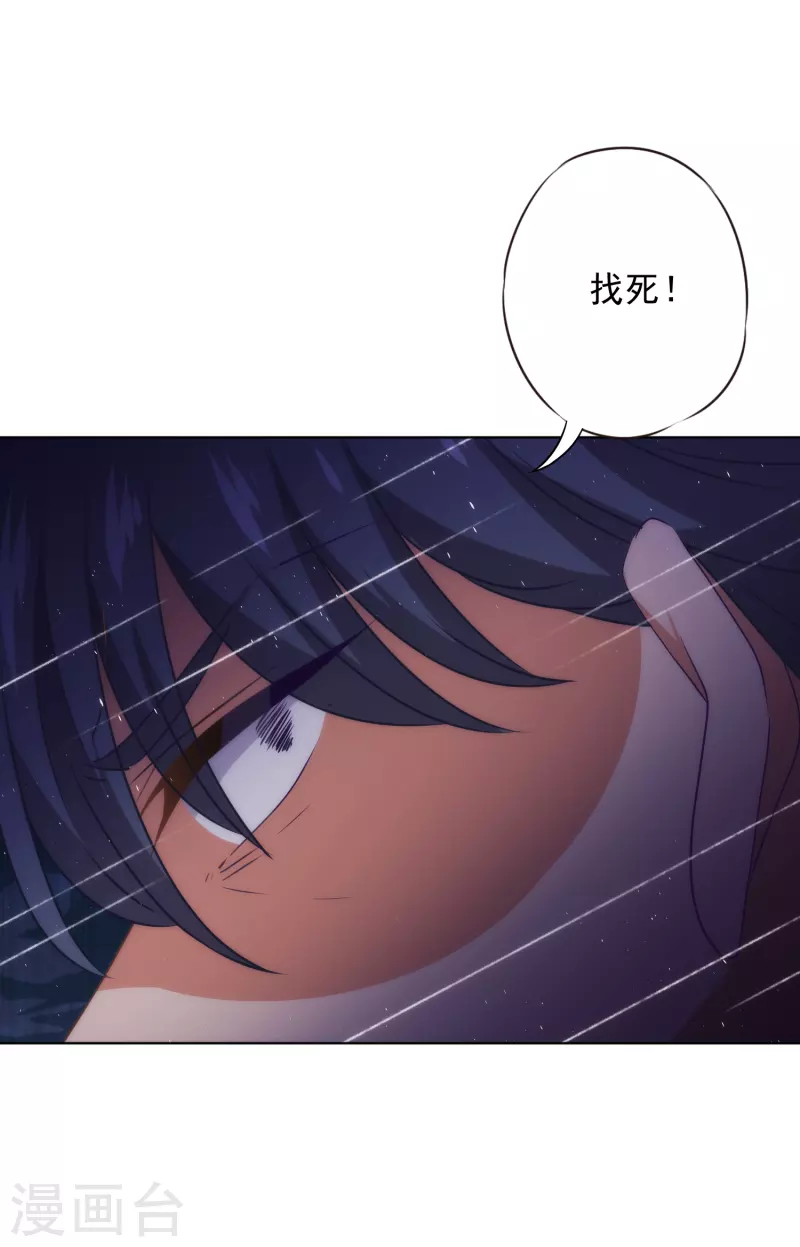 哦，我的宠妃大人韩漫全集-第322话 巧合罢了无删减无遮挡章节图片 
