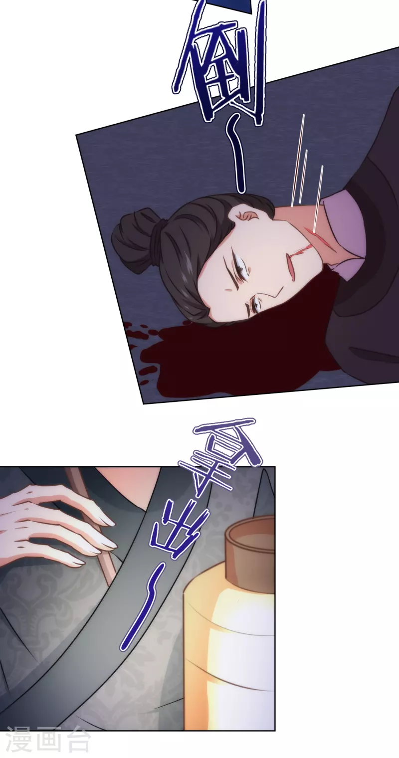 哦，我的宠妃大人韩漫全集-第322话 巧合罢了无删减无遮挡章节图片 