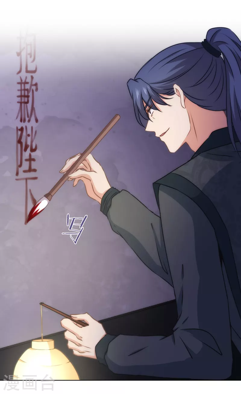 哦，我的宠妃大人韩漫全集-第322话 巧合罢了无删减无遮挡章节图片 