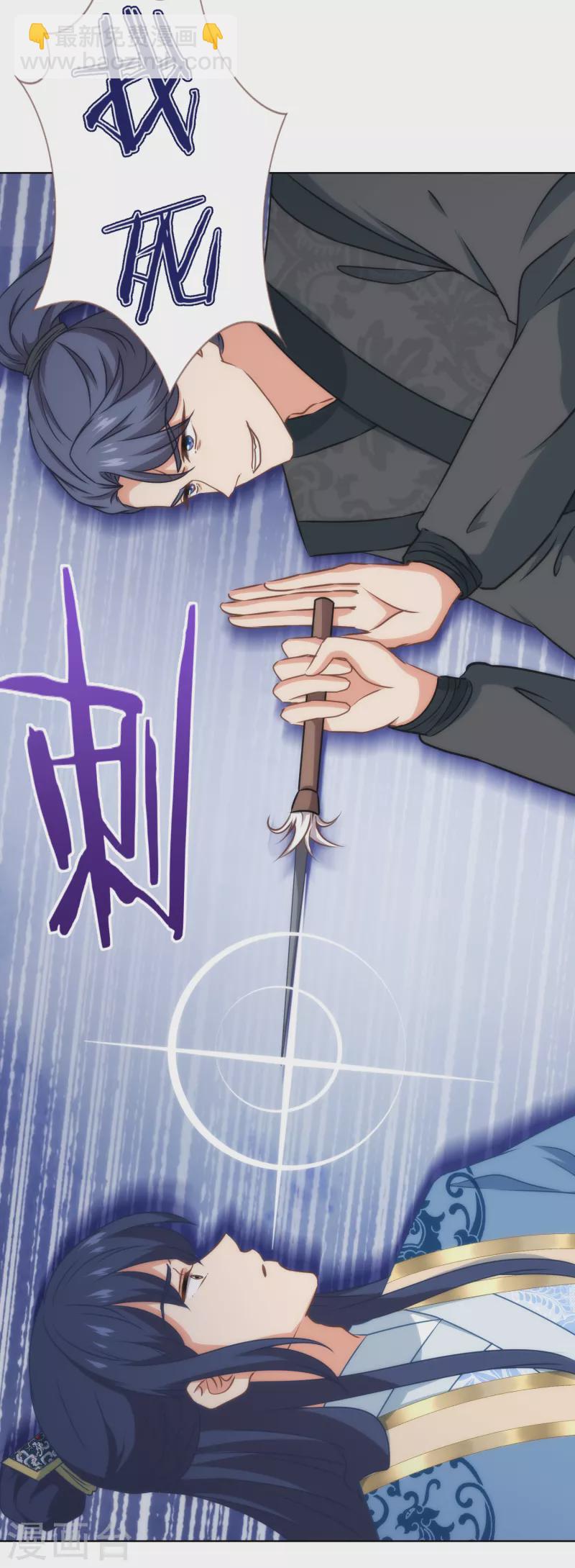 哦，我的宠妃大人韩漫全集-第322话 巧合罢了无删减无遮挡章节图片 