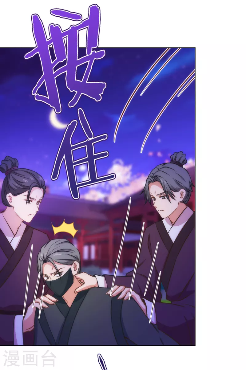 哦，我的宠妃大人韩漫全集-第322话 巧合罢了无删减无遮挡章节图片 