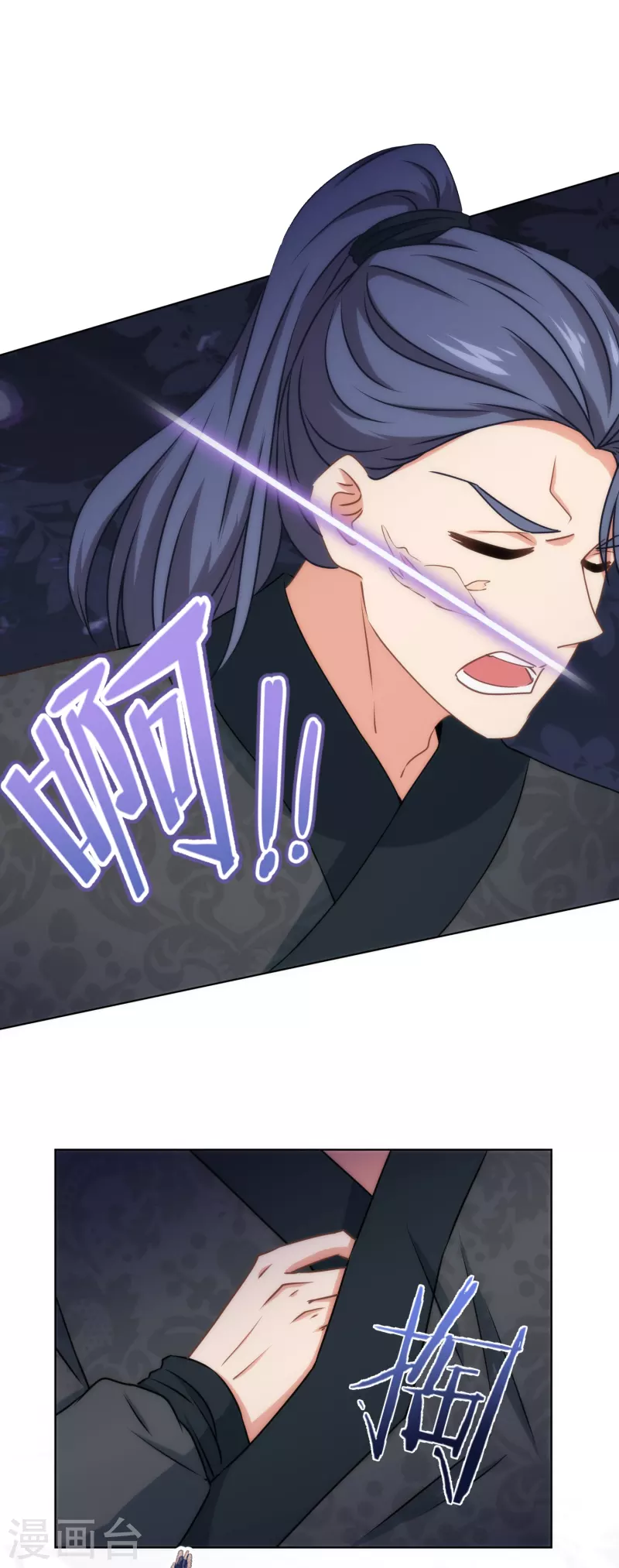 哦，我的宠妃大人韩漫全集-第322话 巧合罢了无删减无遮挡章节图片 
