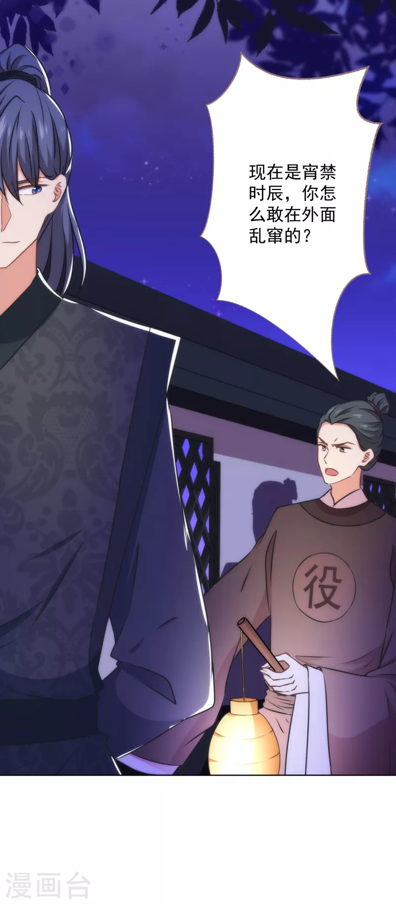 哦，我的宠妃大人韩漫全集-第322话 巧合罢了无删减无遮挡章节图片 