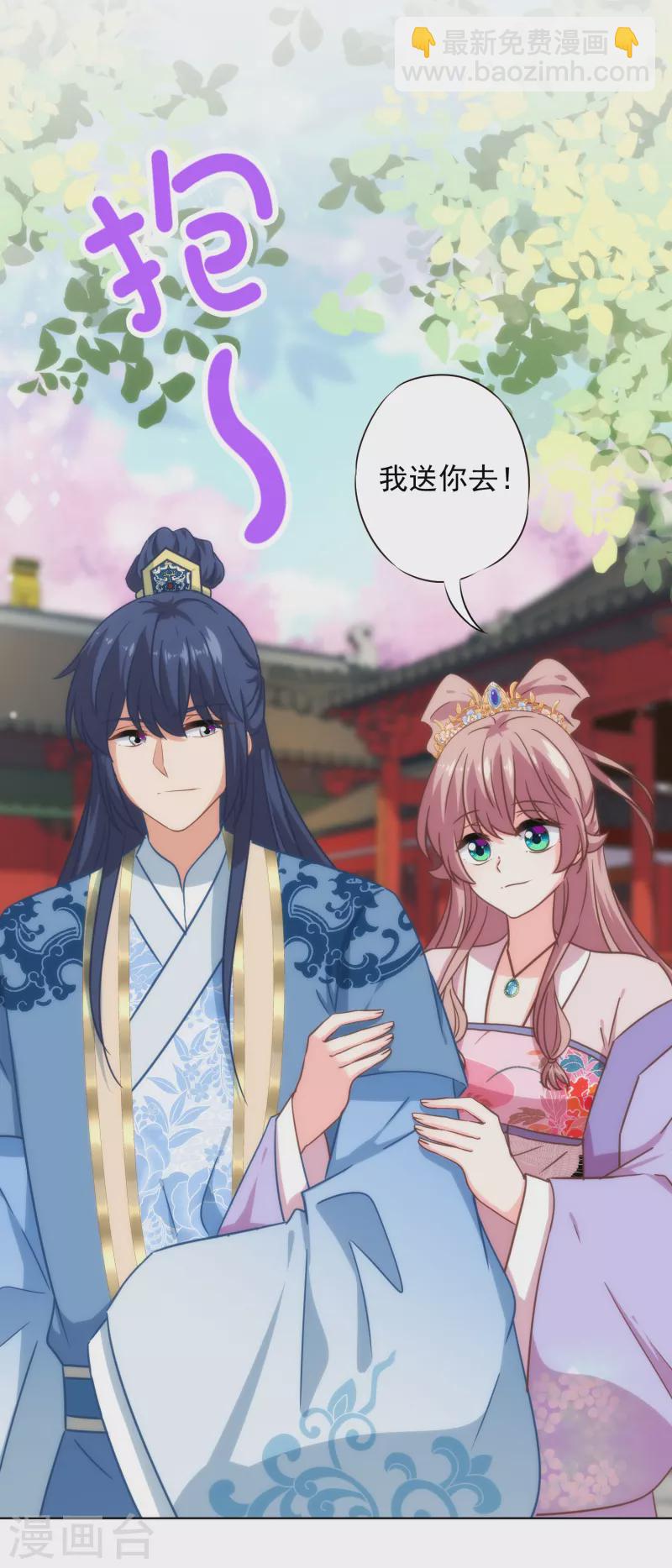 哦，我的宠妃大人韩漫全集-第323话 省心王妃无删减无遮挡章节图片 